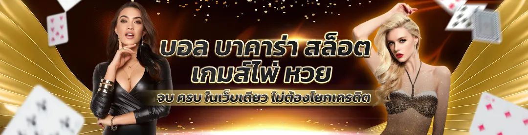 Goallplus สล็อต
